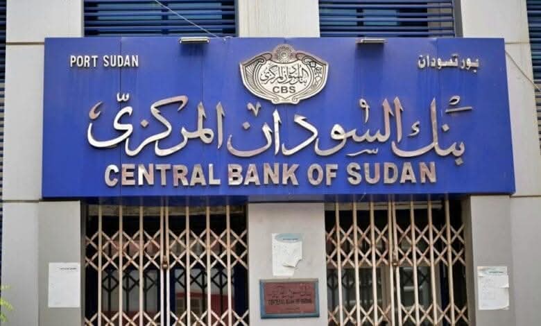 النيابة العامة تحقق في ملابسات تسرب جزء من النقود المخصصة للحرق من بنك السودان