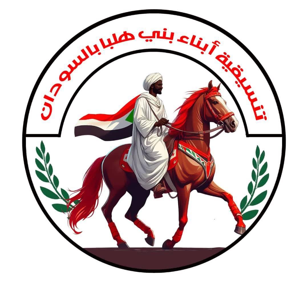 تنسيقية أبناء بني هلبا تدين اعتداء مليشيا الدعم السريع على معسكر زمزم وتدعو لحماية النازحين