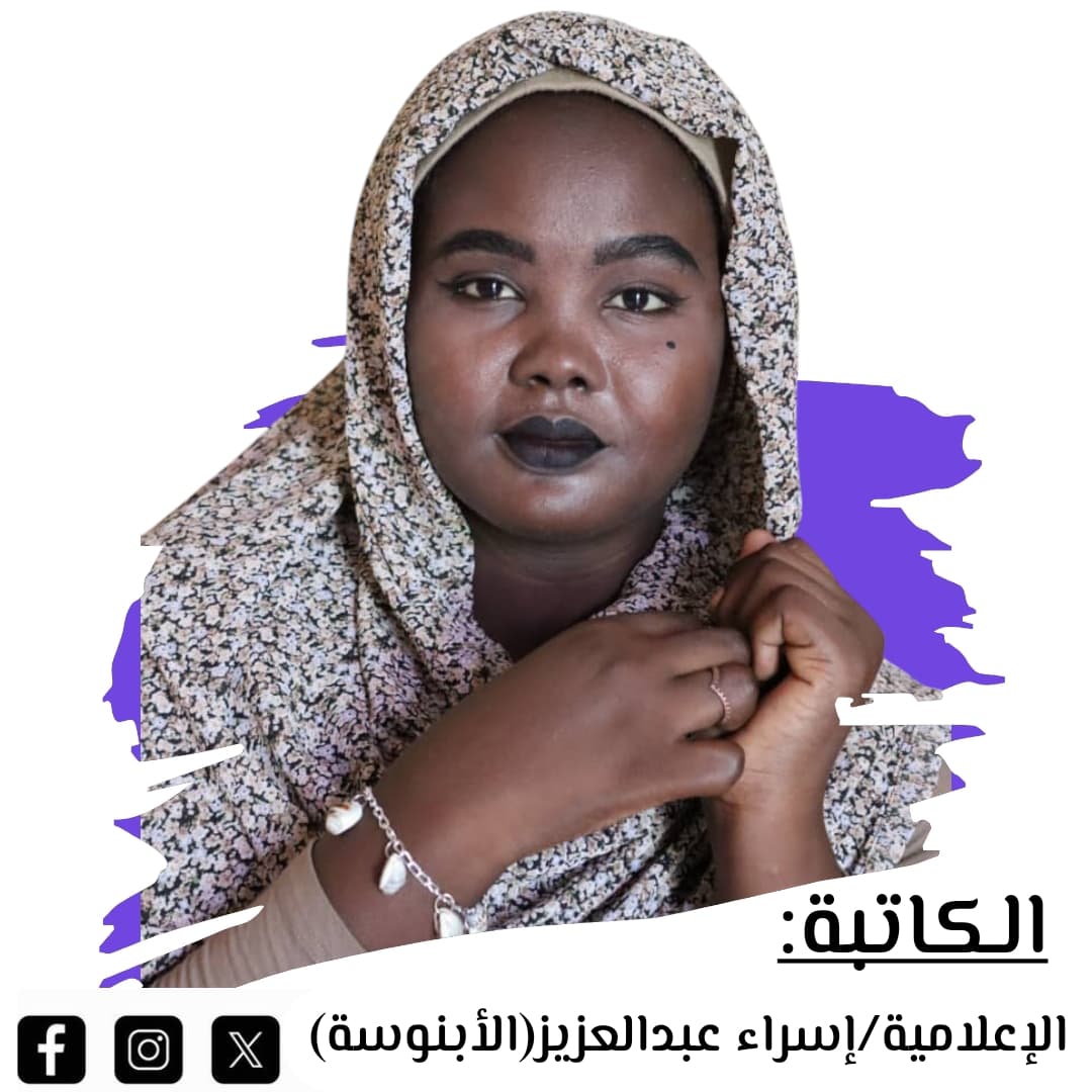 إسراء عبدالعزيز (الأبنوسة) تكتب … ماذا بعد الانتصارات: صيرورة مفعمة بالهدف والمعنى