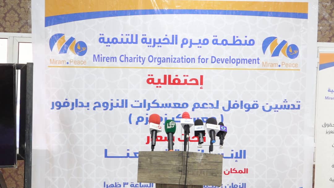 منظمة ميرم الخيرية تدشن قوافل مساعدات إنسانية لمعسكرات النازحين بدارفور