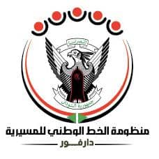 منظومة الخط الوطني للمسيرية بدارفور : تمكنا من سحب منسوبي القبيلة من صفوف مليشيا الدعم السريع