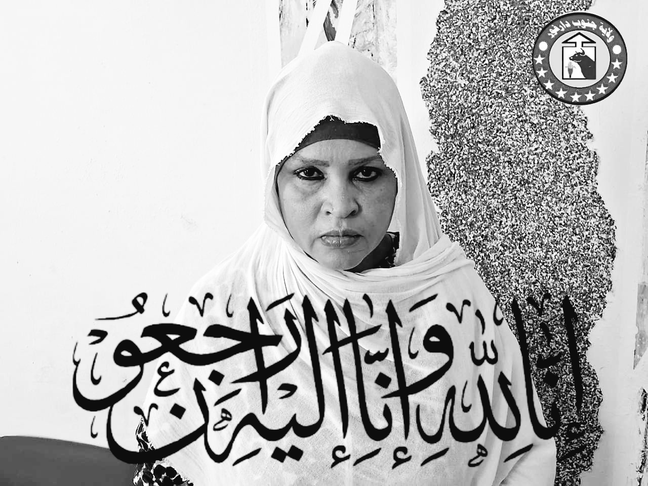 والي جنوب دارفور ينعي الدكتورة زينب علي أحمد البشر