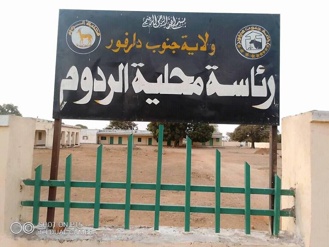 مليشيا الدعم السريع تنهب رواتب الموظفين بمحلية برام بولاية جنوب دارفور
