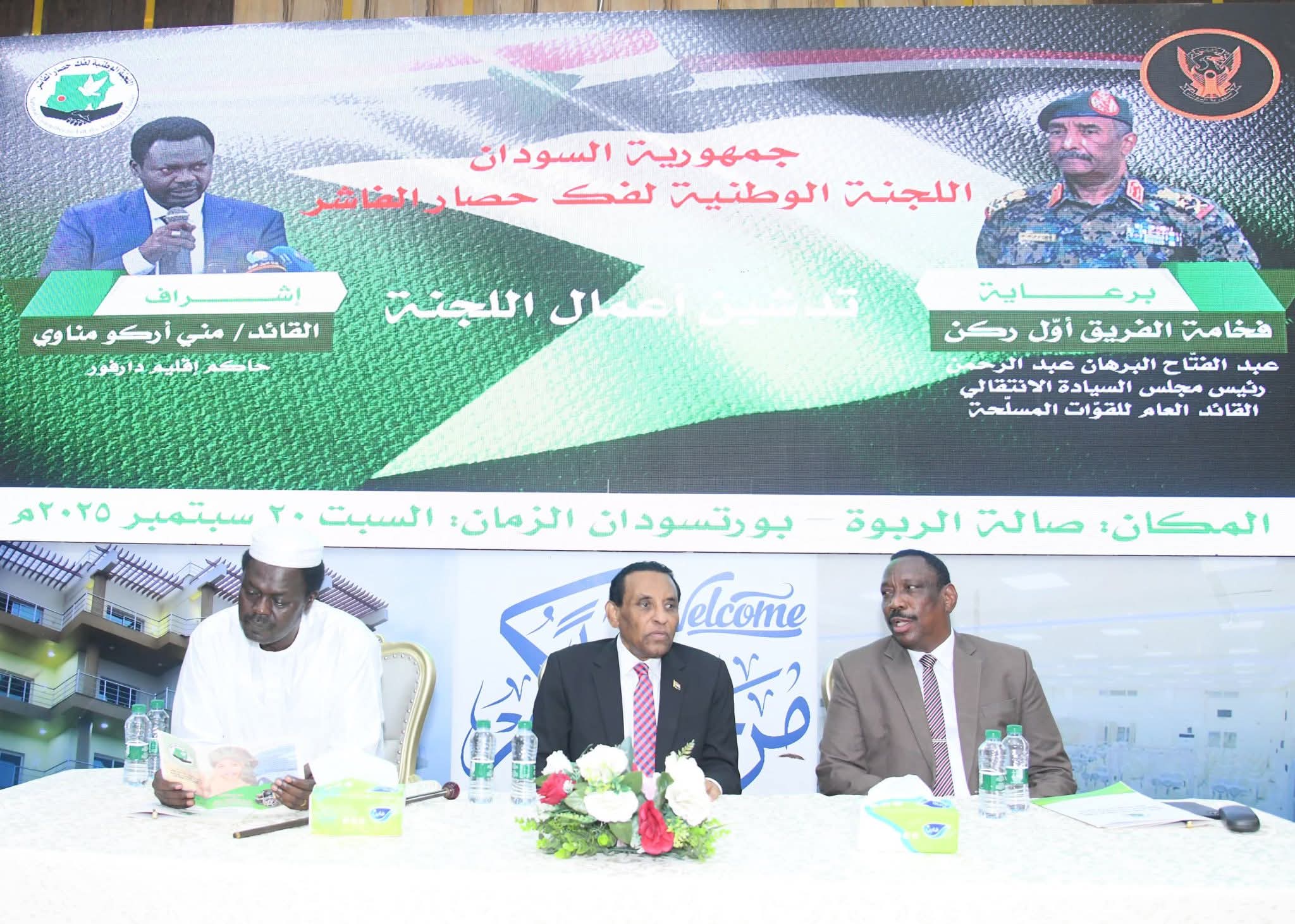 بحضور رسمي وشعبي …. تدشين اللجنة الوطنية لفك حصار الفاشر في بورتسودان