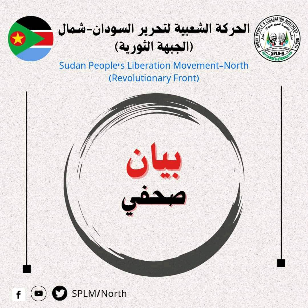 الحركة الشعبية لتحرير السودان-شمال (الجبهة الثورية)