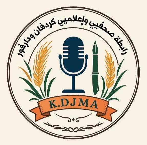 رابطة صحافيي وإعلاميي كردفان ودارفور     بيان نعي ومواساة