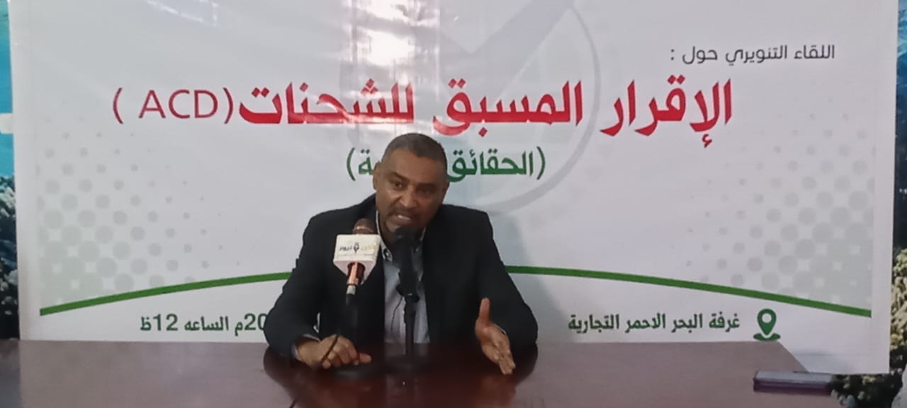 غرفة المستوردين توجه انتقادات حادة  لوزارة المالية وتكشف معلومات خطيرة عن الشركة المالكة لبرنامج ال( ACD)