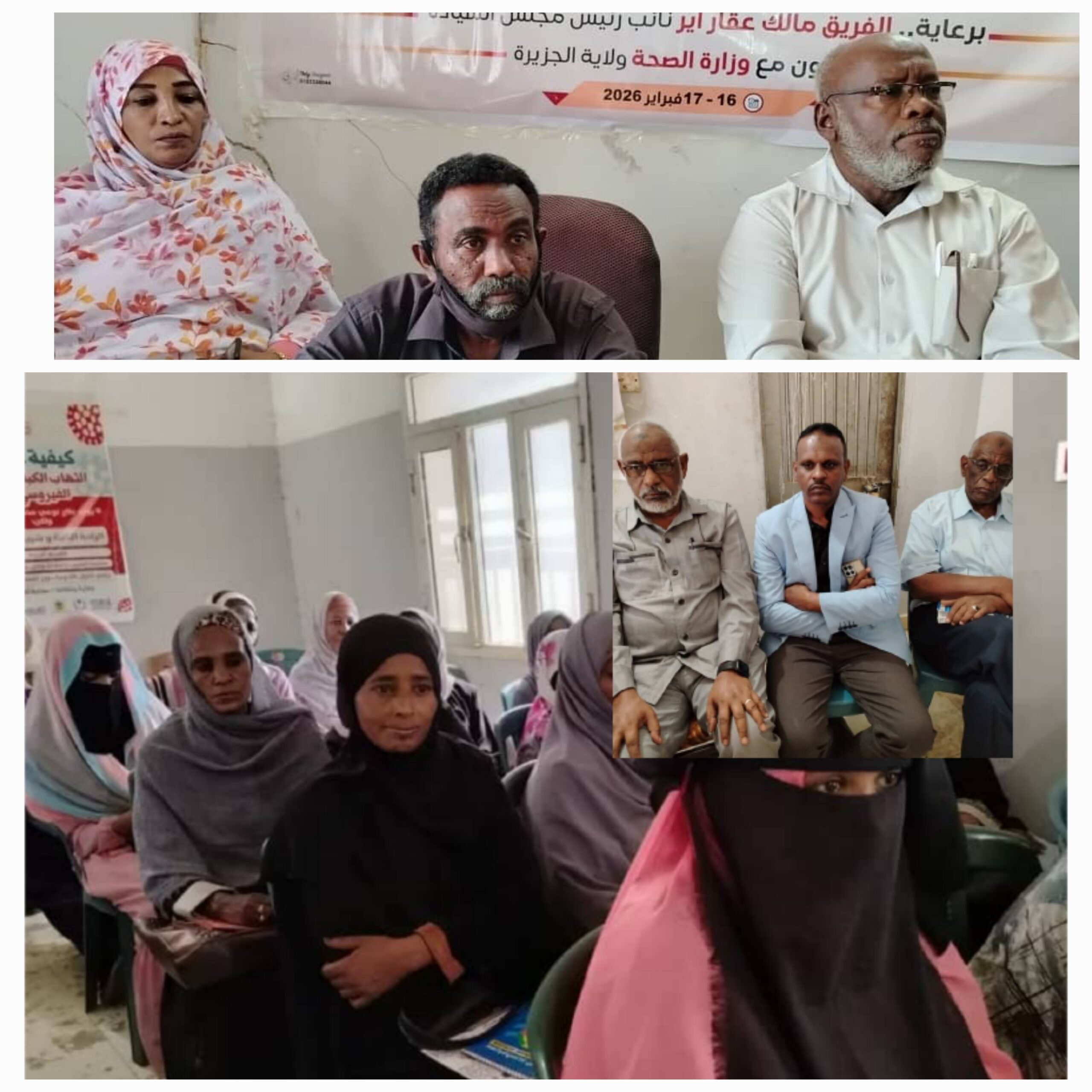 وقف خلالها علي سير الدورات التدريبية وفد جمعية الكبد يختتم زيارة ناجحة لولاية الجزيرة