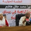 طالب بدولة المواطنة ..البروف محمد جلال هاشم : تفكيك خطاب الكراهية لتحقيق شروط (اليوستفالية)