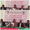 يهدف الي جمع (10) توقيع …..تدشين منبر حقوقي …يراهن علي الارادة الشعبية